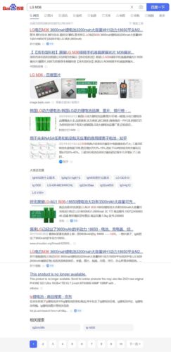 Ogniwo 18650 LG M36 wyniki wyszukiwania Baidu